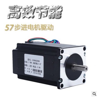 57步进电机 57BYG250H 2.8N M 大扭矩 可配驱动器 单/双轴长112MM图1