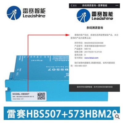 雷赛混合伺服42/57/86高速闭环电机套装CL57/86/CME/23/45/85/120图3