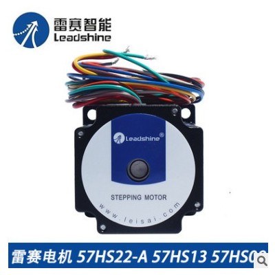 雷赛电机 57HS22-A/57/HS/CM/06/09/13/21/22/23/26/31/A/C/X/LN图1