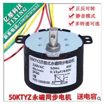 50KTYZ永磁同步电机220V交流马达正反转可控低速微型电动机 现货图3
