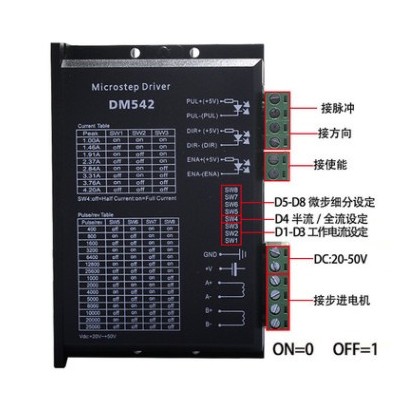 32位DSP数字式57步进电机驱动器套装 DM542+57BYGH250H 2.8N包邮图3