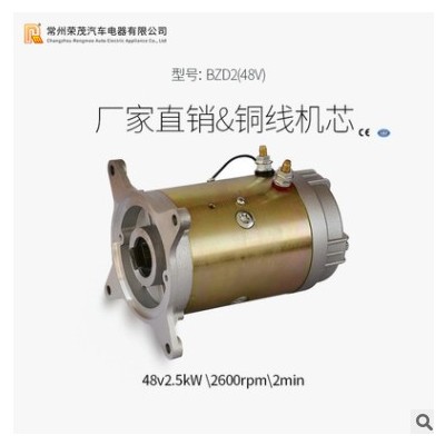 厂家生产 BZD2(48V)动力单元电机 2.5KW电励磁电机 直流液压马达图2