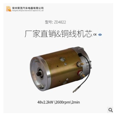 厂家生产 BZD2(48V)动力单元电机 2.5KW电励磁电机 直流液压马达图3