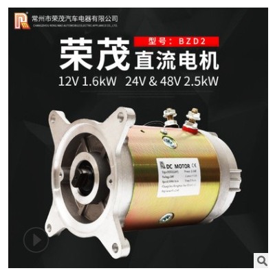 直流卧式动力单元电机2.5kw搬运车及尾板专用配件堆高车动力马达图2
