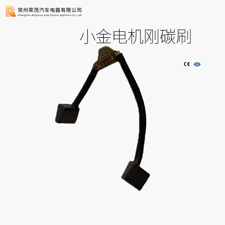 小金刚碳刷-3
