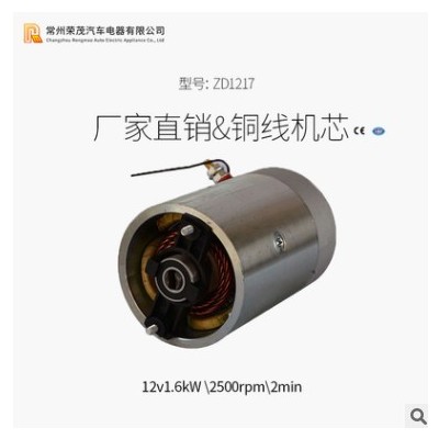 ZD1217动力单元电机 12V1.5Kw液压油泵电机 电动堆高车叉车专用图3