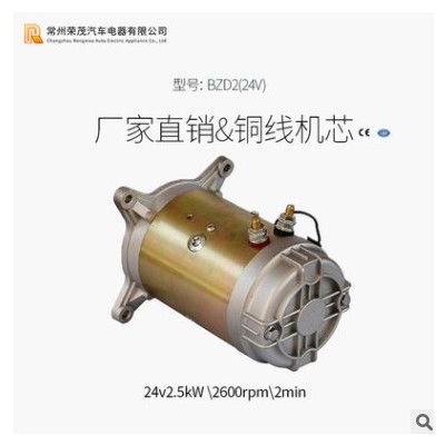 厂家供应 BZD2(24V)动力单元电机 24V2.5KW 直流液压马达图3