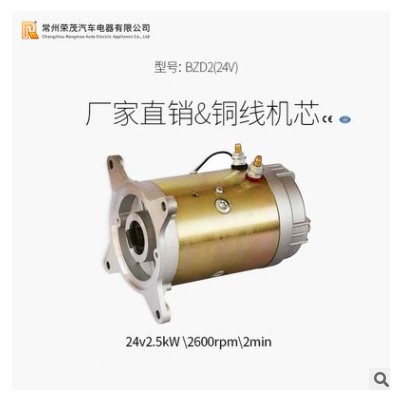 厂家供应 BZD2(24V)动力单元电机 24V2.5KW 直流液压马达图2
