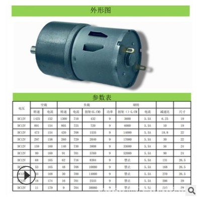 低噪音金属齿轮直流微型减速电动机 自动料理家电静音高速小马达图3