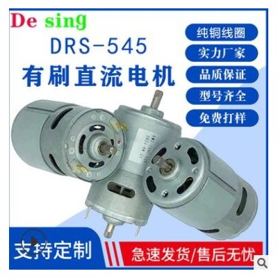 测试仪大扭力高转速36V微型电机 调速器24V直流减速有刷马达电机图3
