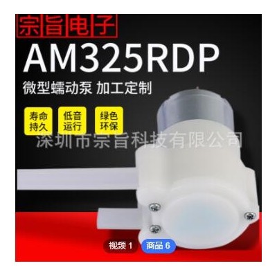 定制325小型蠕动泵 微型直流点胶机齿轮泵洗手液皂液器电动软管泵图3