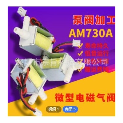 定制迷你微型电磁阀 三通单向饮水机泄气阀 方向控制速度电磁气阀图3