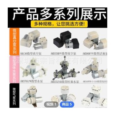定制迷你微型电磁阀 三通单向饮水机泄气阀 方向控制速度电磁气阀图2