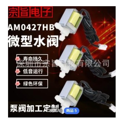 定制净水器微型一通二通直通式感应工业耐用迷你两位三通进出水阀图3
