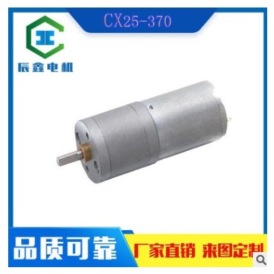 厂直供CX25齿轮箱智能设备家用电器微型直流减速电机马达调速图2