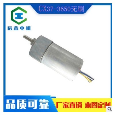 厂供CX37mm3650大力矩无刷减速电机长寿命微型直流减速无刷电图3