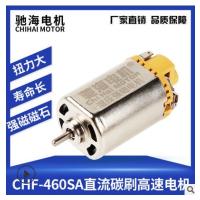 驰海电机厂家直销 460湿压磁铁电机 j8高速D轴11V33000转滚珠轴承图2