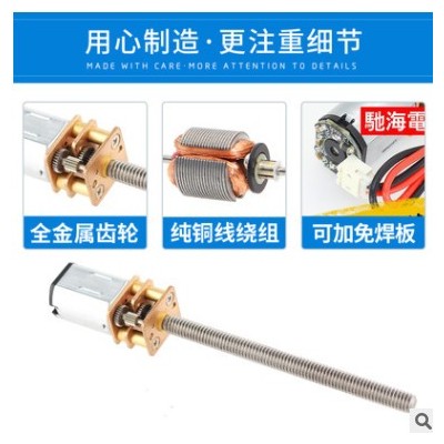 驰海电机 螺杆螺丝齿轮直流减速电机GM12-N20VA M4螺纹轴 3V6V12V图1