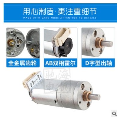 驰海电机20mm微型直流齿轮箱减速电机GM20-130带编码测速器马达图2