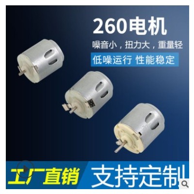 直销260汽车后视镜转向器微型电机 折叠器静音微型直流电动马达图2