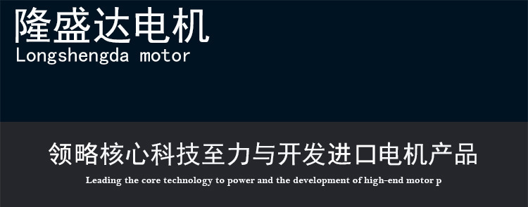 隆盛达