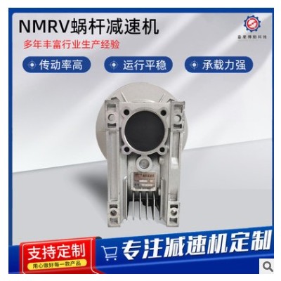 清华紫光减速机 NMRV30蜗杆减速机 涡轮蜗杆减速机图3