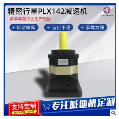 精密行星减速机PLX142减速机 螺旋伞齿轮减速机斜齿轮硬齿面图3