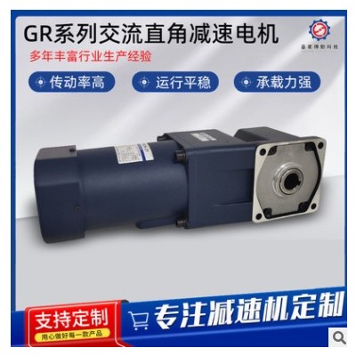 GR系列交流直角减速电机 厂家直供200W功率 三相异步电动机图2