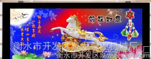 数码万年历 电子万年历 变幻万年历