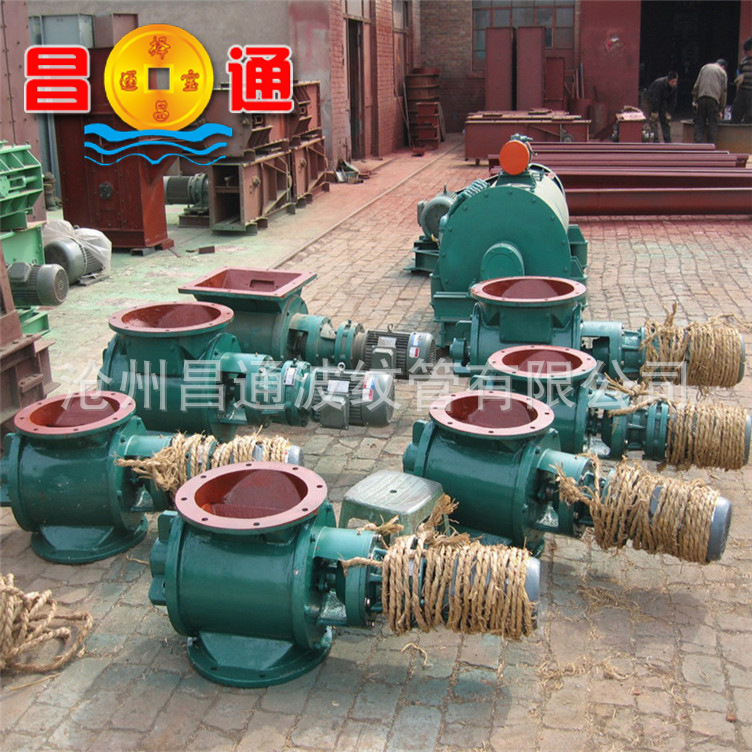星型卸料器