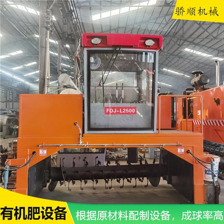 有机肥翻堆机履带翻堆机叶轮式翻抛机源头厂家