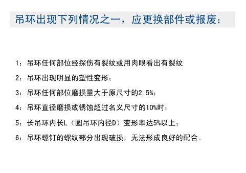 吊环使用说明1