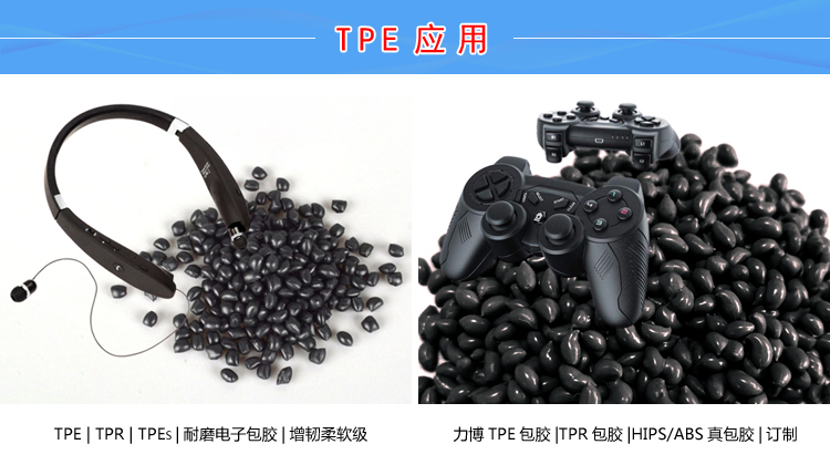 TPE***密封件