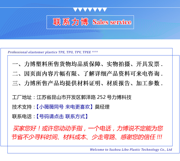 TPU***密封件
