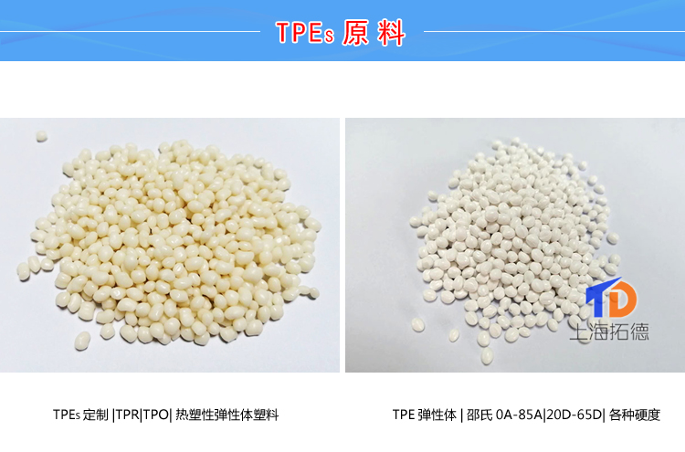 TPE密封件和密封条