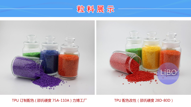 TPU密封件和密封条