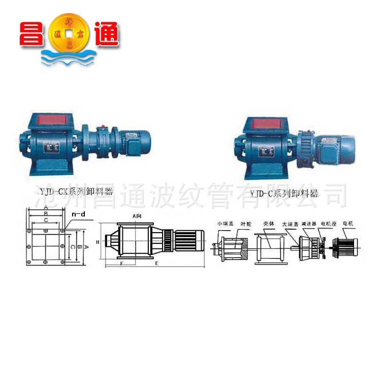 卸料器参数4