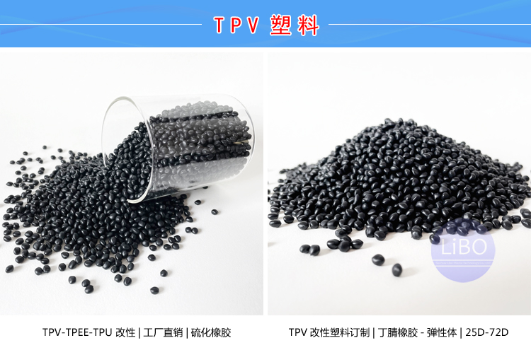TPV包装密封件