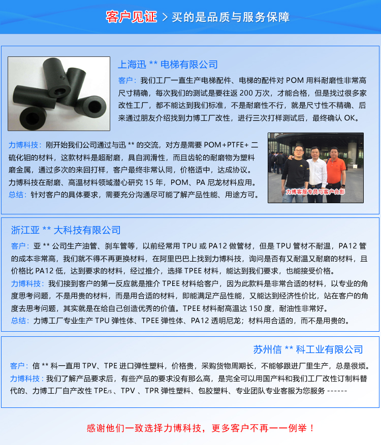 TPV包装密封件