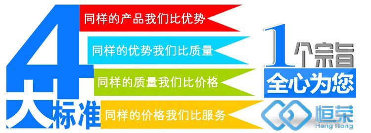 恒荣详情页图