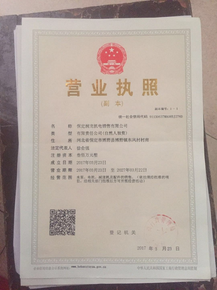 微信图片_20171223133741
