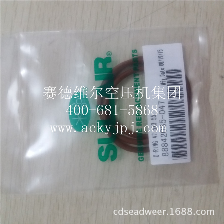88842035-047寿力空压机O型圈_密封圈