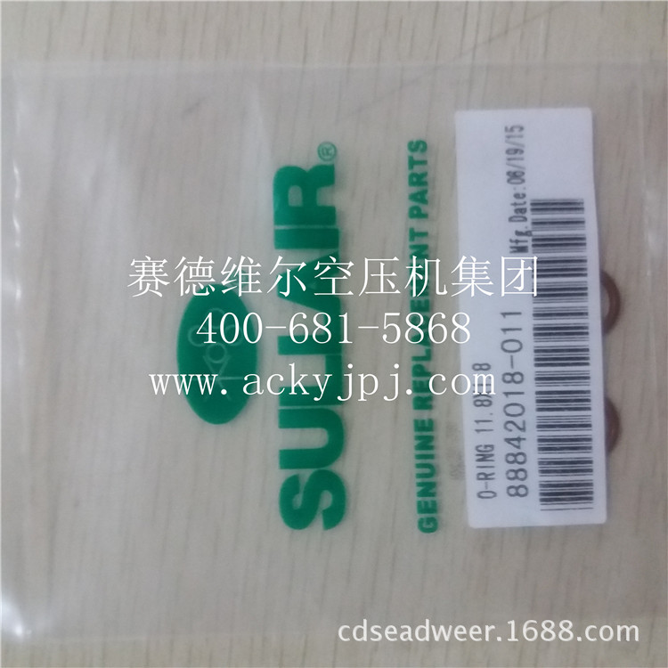88842018-011寿力空压机O型圈_密封圈