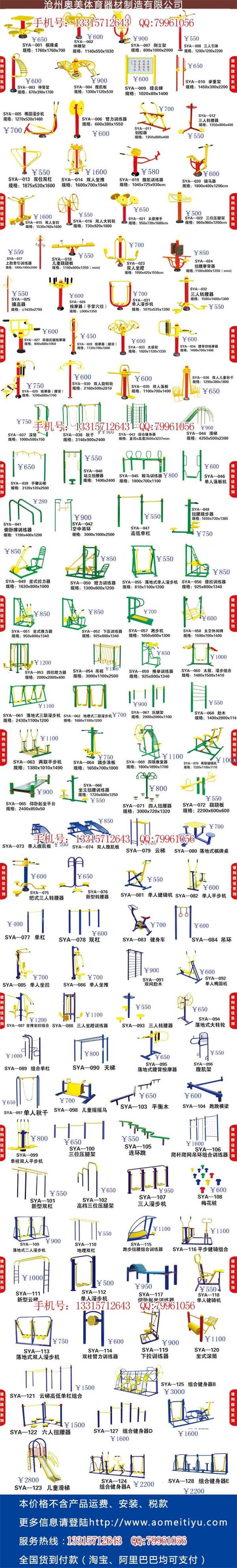 丽江市，资阳市户外健身器材现在下单抢先锁定库存醴陵市