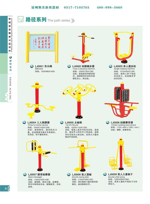 安宁市，简阳市庄河市健身器材厂家|西安市健身路径价格