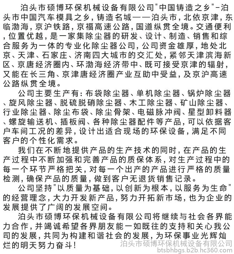 硕博环保厂家定做星型卸料器 闭风器 刚性叶轮给料机 关风机