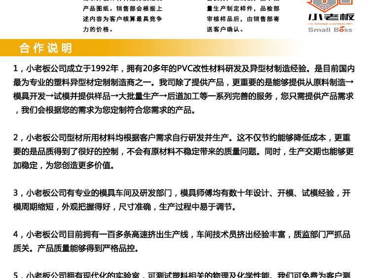 型材详情页_08