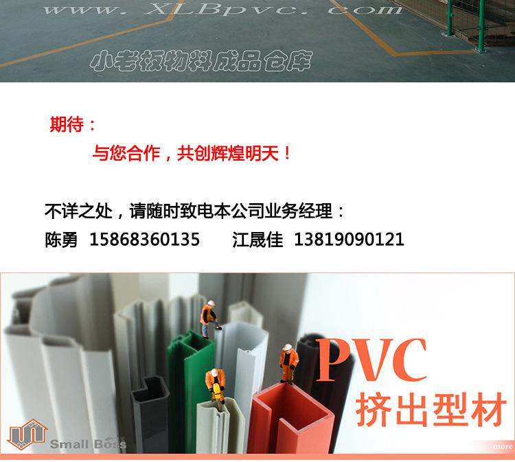型材详情页_11