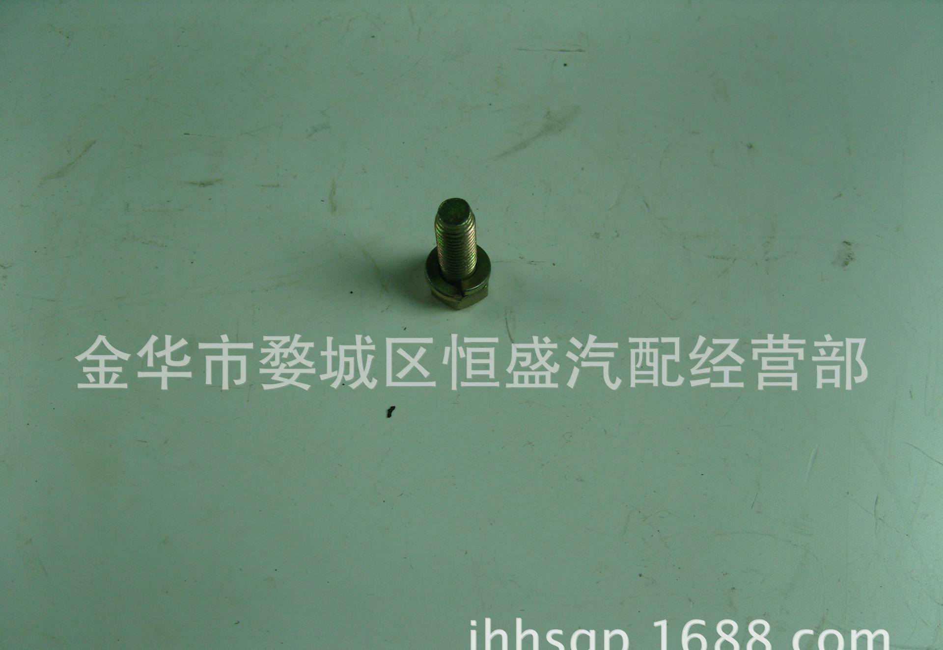 传动轴螺丝 (1)