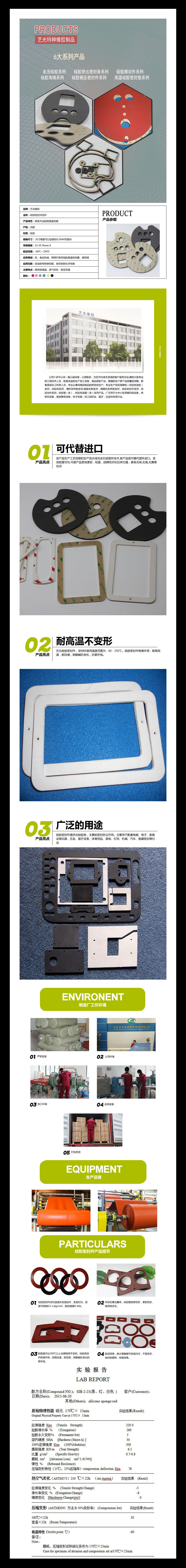 硅胶密封冲压件.jpg
